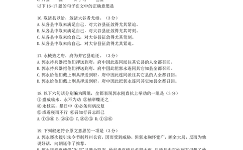 1996年重庆高考语文真题及答案_重庆语文25已更
