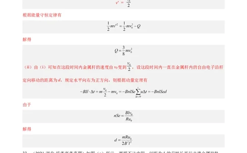 专题50导体棒在导轨上运动问题（二）（解析卷）-十年（2014-2023）高考物理真题分项汇编（全国通用）_近10年高考真题汇编（必刷）_十年（2014-2024）高考物理真题分项汇编（全国通用）