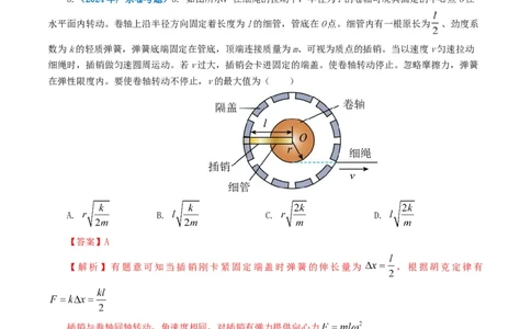 专题04曲线运动-2024年高考真题和模拟题物理分类汇编（教师卷）_近10年高考真题汇编（必刷）_十年（2014-2024）高考物理真题分项汇编（全国通用）