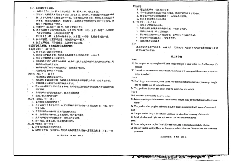 英语答案_2025年2月_250222江苏省泰州市2024-2025学年高三下学期开学调研测试（全科）_江苏省泰州市2024-2025学年高三下学期开学调研测试英语