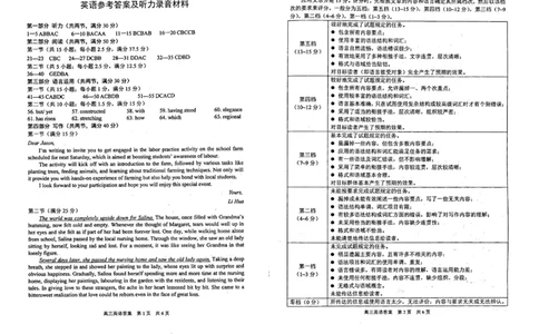 英语答案_2025年2月_250222江苏省泰州市2024-2025学年高三下学期开学调研测试（全科）_江苏省泰州市2024-2025学年高三下学期开学调研测试英语