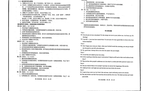英语答案_2025年2月_250222江苏省泰州市2024-2025学年高三下学期开学调研测试（全科）_江苏省泰州市2024-2025学年高三下学期开学调研测试英语