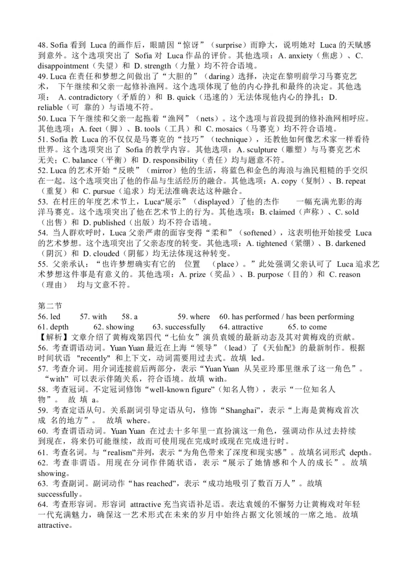 江西省宜春市2025届高三下学期4月模拟考试英语答案_2025年4月_250422江西省宜春市2025届高三下学期4月模拟考试（二模）（全科）_江西省宜春市2025届高三下学期4月模拟考试英语试卷