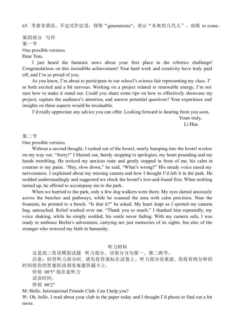 江西省宜春市2025届高三下学期4月模拟考试英语答案_2025年4月_250422江西省宜春市2025届高三下学期4月模拟考试（二模）（全科）_江西省宜春市2025届高三下学期4月模拟考试英语试卷