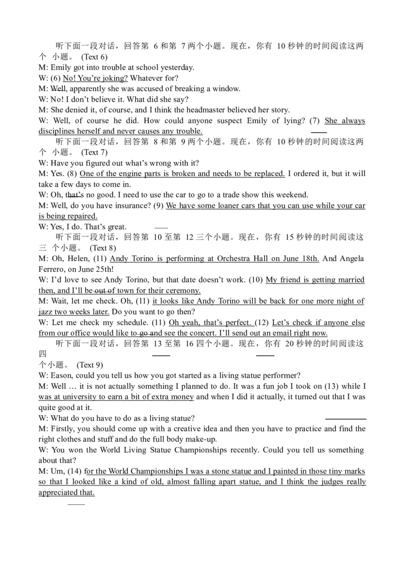 江西省宜春市2025届高三下学期4月模拟考试英语答案_2025年4月_250422江西省宜春市2025届高三下学期4月模拟考试（二模）（全科）_江西省宜春市2025届高三下学期4月模拟考试英语试卷