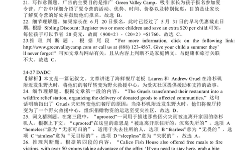 江西省宜春市2025届高三下学期4月模拟考试英语答案_2025年4月_250422江西省宜春市2025届高三下学期4月模拟考试（二模）（全科）_江西省宜春市2025届高三下学期4月模拟考试英语试卷