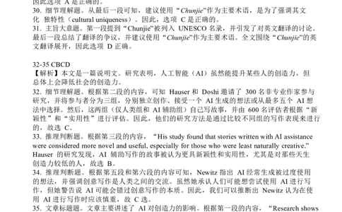 江西省宜春市2025届高三下学期4月模拟考试英语答案_2025年4月_250422江西省宜春市2025届高三下学期4月模拟考试（二模）（全科）_江西省宜春市2025届高三下学期4月模拟考试英语试卷