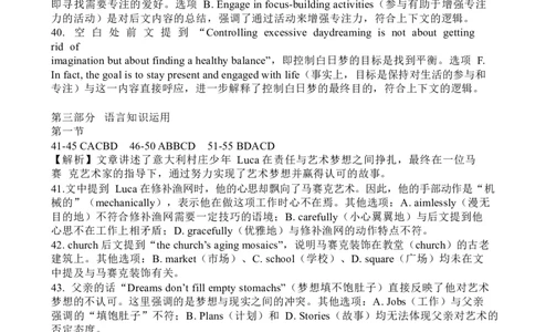 江西省宜春市2025届高三下学期4月模拟考试英语答案_2025年4月_250422江西省宜春市2025届高三下学期4月模拟考试（二模）（全科）_江西省宜春市2025届高三下学期4月模拟考试英语试卷