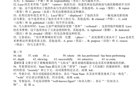 江西省宜春市2025届高三下学期4月模拟考试英语答案_2025年4月_250422江西省宜春市2025届高三下学期4月模拟考试（二模）（全科）_江西省宜春市2025届高三下学期4月模拟考试英语试卷