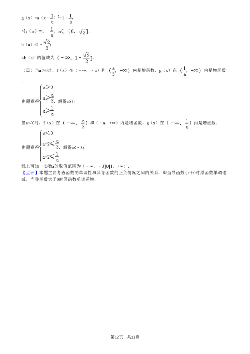 2008年高考数学试卷（文）（陕西）（解析卷）_数学历年高考真题_新&middot;PDF版2008-2025&middot;高考数学真题_数学（按省份分类）2008-2025_2008-2025&middot;（陕西）数学高考真题