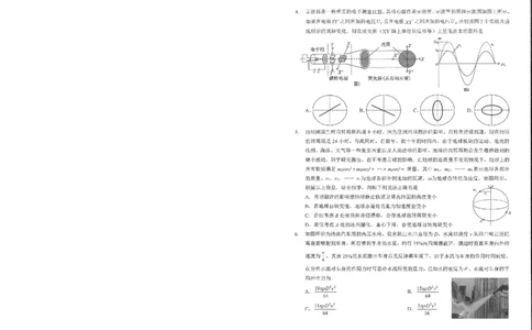 物理试卷_2025年5月_2505052025年湖北省新八校协作体高三5月联考（全科）