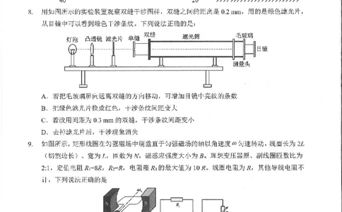 物理试卷_2025年5月_2505052025年湖北省新八校协作体高三5月联考（全科）