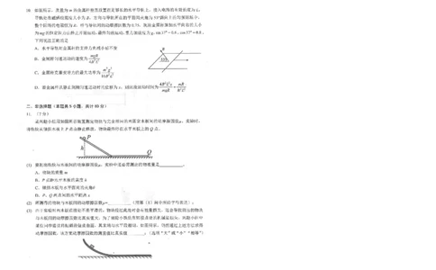 物理试卷_2025年5月_2505052025年湖北省新八校协作体高三5月联考（全科）
