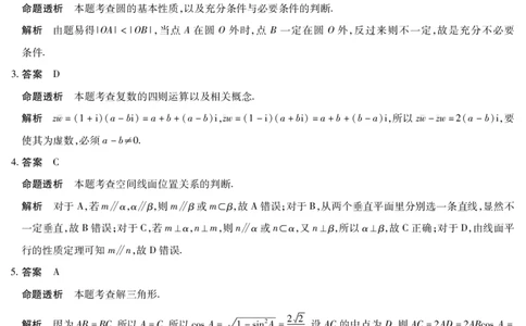 数学高三二联详细答案_2025年9月_250926天一大联考&middot;湖南省、广西省2025-2026学年高三上学期阶段性检测（二）（全科）_9.25-26湖南广西高三二联答案