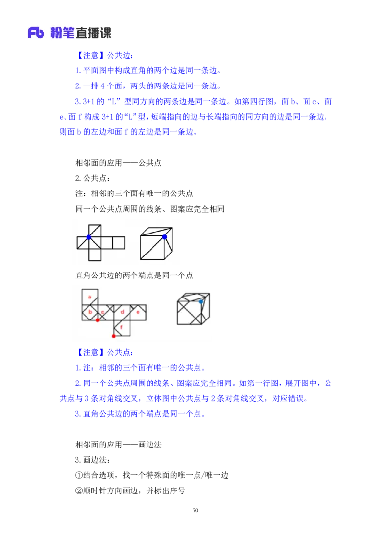 判断1公众号：上岸的资料_2026考公资料_（10）粉笔_2025粉笔国考省考980（课＋笔记）_粉笔980（25多省）_42025FB四川省考980系统班_2.全强化提升（视频+讲义笔记）_讲义笔记