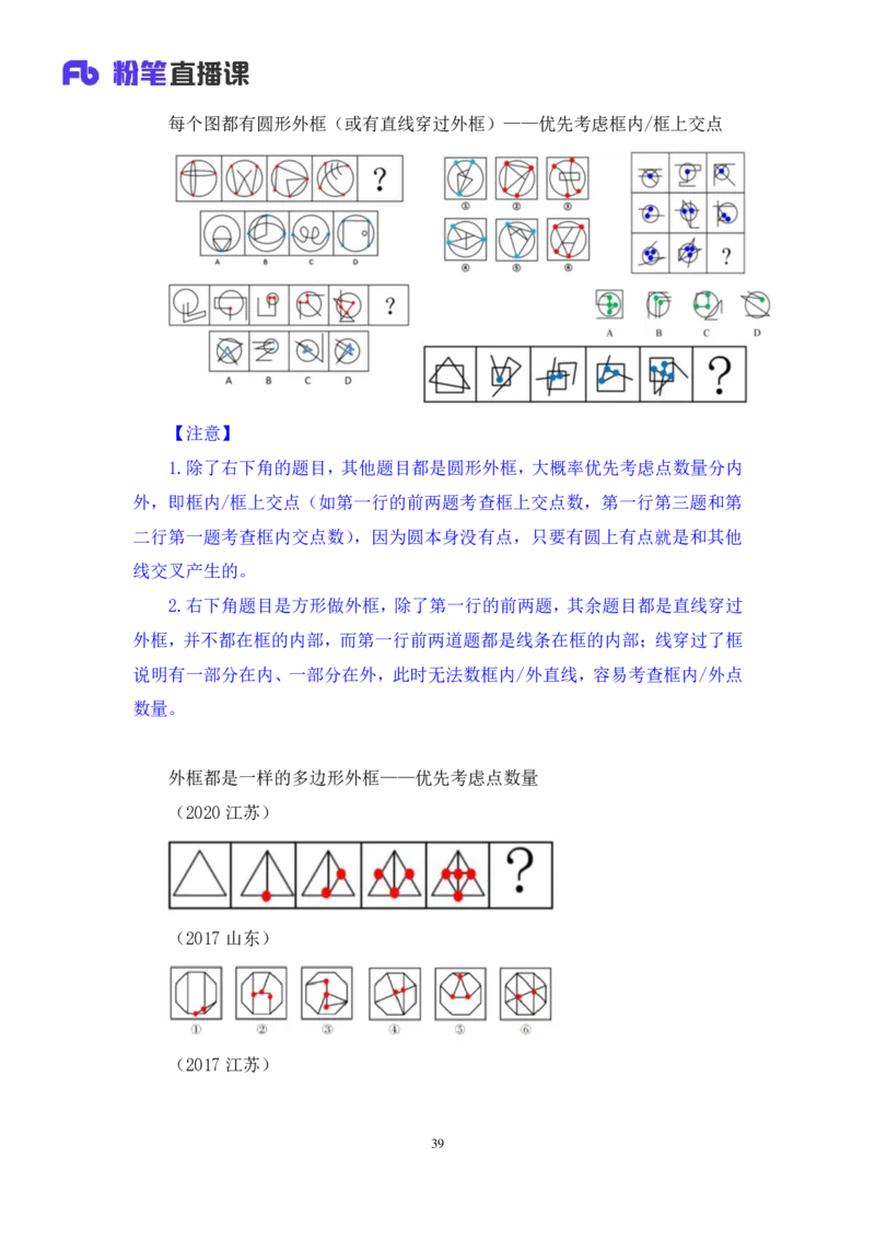判断1公众号：上岸的资料_2026考公资料_（10）粉笔_2025粉笔国考省考980（课＋笔记）_粉笔980（25多省）_42025FB四川省考980系统班_2.全强化提升（视频+讲义笔记）_讲义笔记