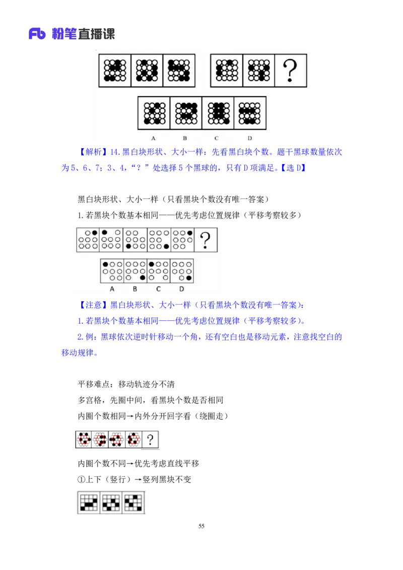 判断1公众号：上岸的资料_2026考公资料_（10）粉笔_2025粉笔国考省考980（课＋笔记）_粉笔980（25多省）_42025FB四川省考980系统班_2.全强化提升（视频+讲义笔记）_讲义笔记