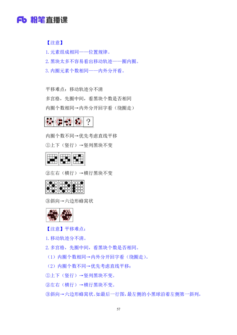 判断1公众号：上岸的资料_2026考公资料_（10）粉笔_2025粉笔国考省考980（课＋笔记）_粉笔980（25多省）_42025FB四川省考980系统班_2.全强化提升（视频+讲义笔记）_讲义笔记