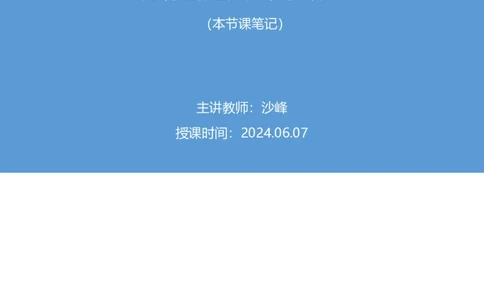 判断1公众号：上岸的资料_2026考公资料_（10）粉笔_2025粉笔国考省考980（课＋笔记）_粉笔980（25多省）_42025FB四川省考980系统班_2.全强化提升（视频+讲义笔记）_讲义笔记