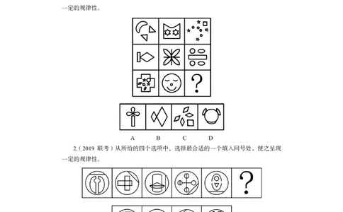 判断1公众号：上岸的资料_2026考公资料_（10）粉笔_2025粉笔国考省考980（课＋笔记）_粉笔980（25多省）_42025FB四川省考980系统班_2.全强化提升（视频+讲义笔记）_讲义笔记