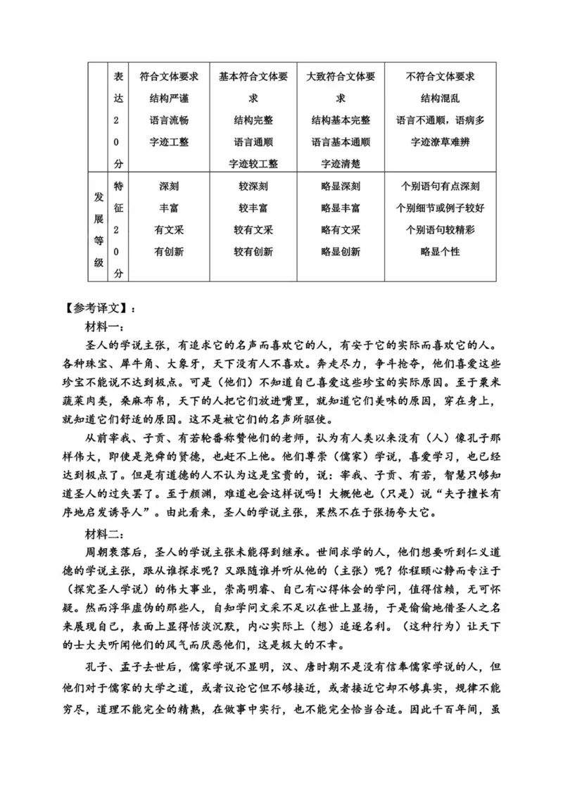 哈三中2025年高三学年第二次模拟考试语文答案_2025年4月_250402黑龙江省哈尔滨第三中学校2025年高三学年第二次模拟考试（全科）_哈三中2025年高三学年第二次模拟考试语文