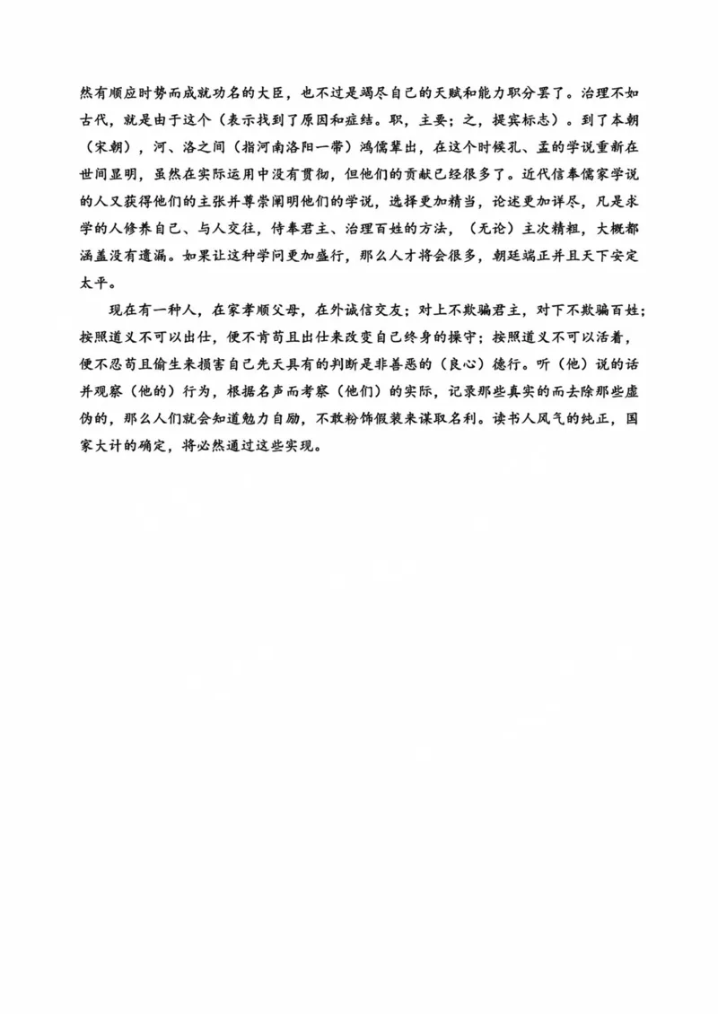 哈三中2025年高三学年第二次模拟考试语文答案_2025年4月_250402黑龙江省哈尔滨第三中学校2025年高三学年第二次模拟考试（全科）_哈三中2025年高三学年第二次模拟考试语文