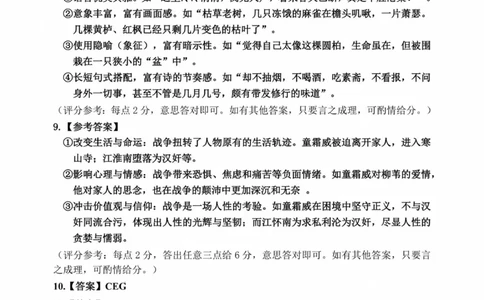哈三中2025年高三学年第二次模拟考试语文答案_2025年4月_250402黑龙江省哈尔滨第三中学校2025年高三学年第二次模拟考试（全科）_哈三中2025年高三学年第二次模拟考试语文