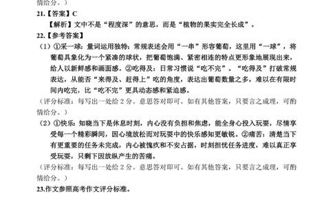 哈三中2025年高三学年第二次模拟考试语文答案_2025年4月_250402黑龙江省哈尔滨第三中学校2025年高三学年第二次模拟考试（全科）_哈三中2025年高三学年第二次模拟考试语文