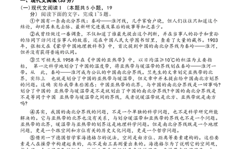 山东省潍坊市2024-2025学年高三上学期1月期末语文试题_2025年1月_250116山东省潍坊市、临沂市2024-2025学年度2025届高三上学期期末质量检测（全科）