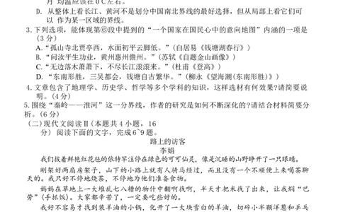 山东省潍坊市2024-2025学年高三上学期1月期末语文试题_2025年1月_250116山东省潍坊市、临沂市2024-2025学年度2025届高三上学期期末质量检测（全科）