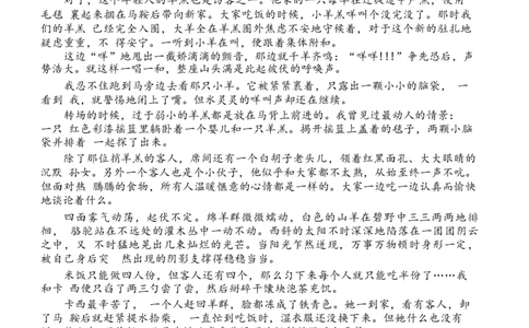 山东省潍坊市2024-2025学年高三上学期1月期末语文试题_2025年1月_250116山东省潍坊市、临沂市2024-2025学年度2025届高三上学期期末质量检测（全科）