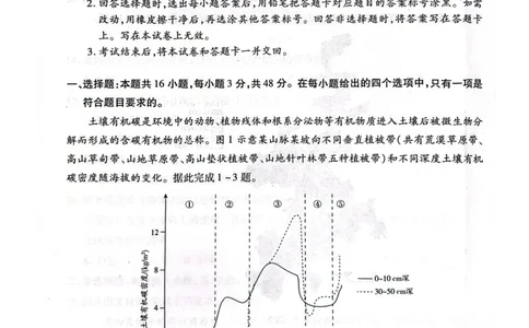 河南省安阳市2025届高三上学期第一次模拟考试（安阳一模）地理_2025年1月_250125河南省安阳市2025届高三上学期第一次模拟考试（安阳一模）（全科）