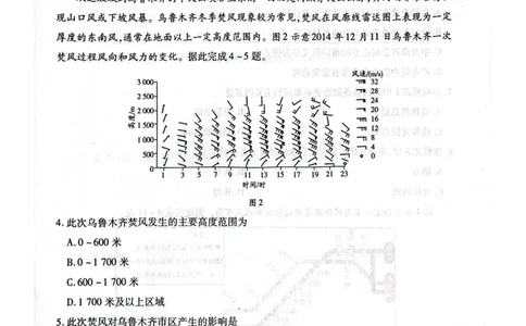 河南省安阳市2025届高三上学期第一次模拟考试（安阳一模）地理_2025年1月_250125河南省安阳市2025届高三上学期第一次模拟考试（安阳一模）（全科）