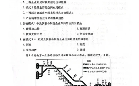 河南省安阳市2025届高三上学期第一次模拟考试（安阳一模）地理_2025年1月_250125河南省安阳市2025届高三上学期第一次模拟考试（安阳一模）（全科）