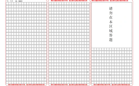 答题卡2025年东北三省三校高三第二次联合模拟考试语文答题卡(2)_2025年4月