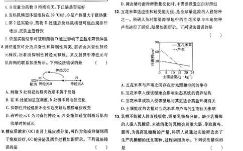 万向思维生物生物试卷合集_2024高考押题卷_112024高考快递全系列_（新高考）《万向思维&middot;高考快递高考押题卷》8套_万向思维&middot;高考快递高考押题卷8套生物