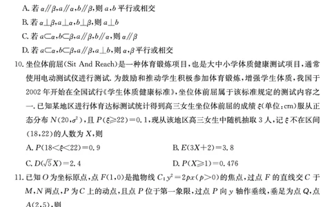 河南省新高中创新联盟2025届高三模拟卷一（25-X-007C-1）数学_2025年2月_250209河南省新高中创新联盟2025届高三模拟卷一（25-X-007C-1）（全科）