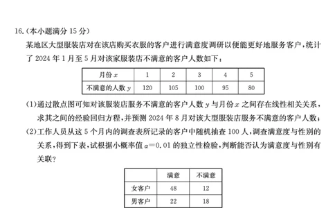 河南省新高中创新联盟2025届高三模拟卷一（25-X-007C-1）数学_2025年2月_250209河南省新高中创新联盟2025届高三模拟卷一（25-X-007C-1）（全科）