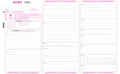 四川省九师联盟2025届高三仿真模拟卷语文彩卡（G）_2025年5月_250511九师联盟2025届高三仿真模拟卷（G）（全科）