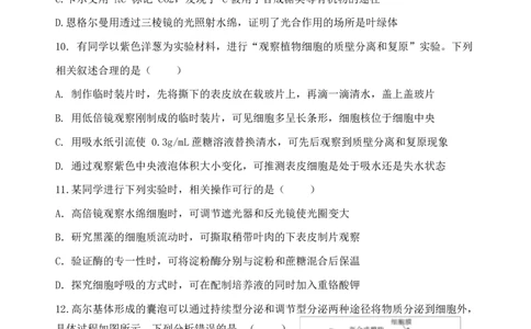 江苏省盐城市五校联考2026届高三上学期10月月考+生物_2025年10月_12026年试卷教辅资源等多个文件_251022江苏省盐城市五校联考2026届高三上学期10月月考（全科）