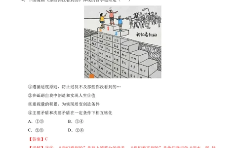 高二政治期中模拟卷01（全解全析）（全国通用）(1)_1多考区联考_1014高二期中模拟卷（新高考通用）黄金卷：2024-2025学年高二上学期期中模拟考试
