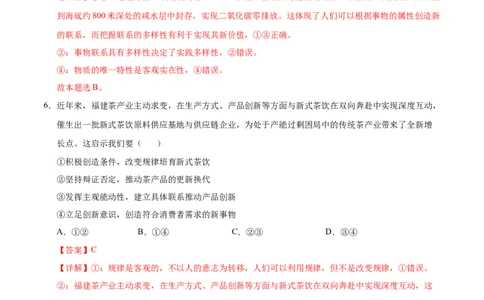 高二政治期中模拟卷01（全解全析）（全国通用）(1)_1多考区联考_1014高二期中模拟卷（新高考通用）黄金卷：2024-2025学年高二上学期期中模拟考试