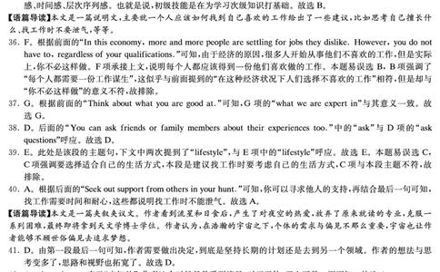 湖南省炎德&middot;英才大联考长郡中学2025届高三月考试卷（七）英语答案_2025年3月_250315湖南省炎德&middot;英才大联考长郡中学2025届高三月考试卷（七）