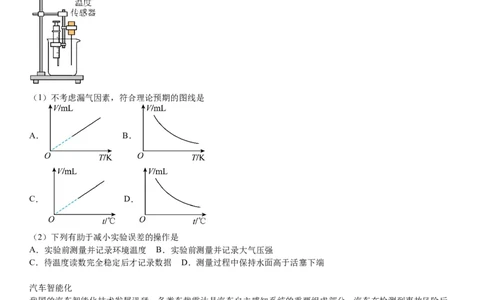 上海物理-试题-p_近10年高考真题汇编（必刷）_2024年高考真题_高考真题（截止6.29）_上海卷（5科）