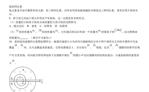 上海物理-试题-p_近10年高考真题汇编（必刷）_2024年高考真题_高考真题（截止6.29）_上海卷（5科）