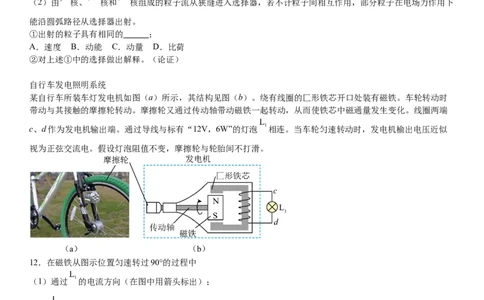 上海物理-试题-p_近10年高考真题汇编（必刷）_2024年高考真题_高考真题（截止6.29）_上海卷（5科）
