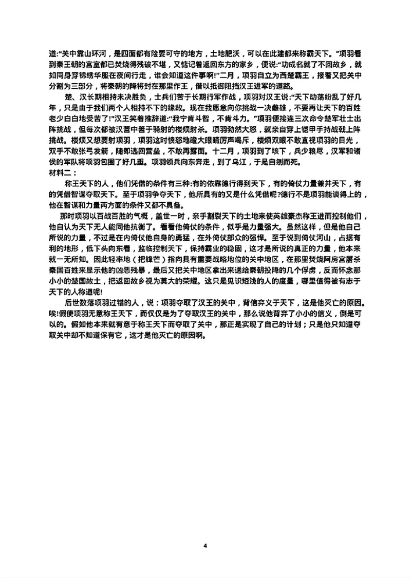 广东省潮州市2024-2025学年度第一学期期末高三级教学质量检测卷语文答案_2025年1月_250123广东省潮州市2024-2025学年度第一学期期末高三级教学质量检测卷（全科）