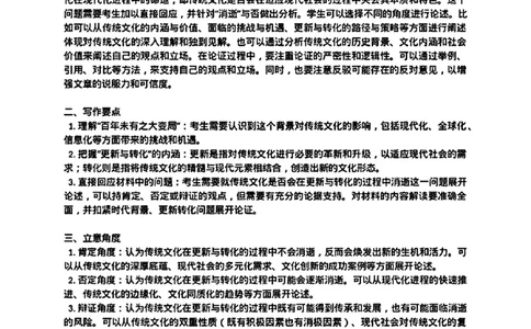 广东省潮州市2024-2025学年度第一学期期末高三级教学质量检测卷语文答案_2025年1月_250123广东省潮州市2024-2025学年度第一学期期末高三级教学质量检测卷（全科）