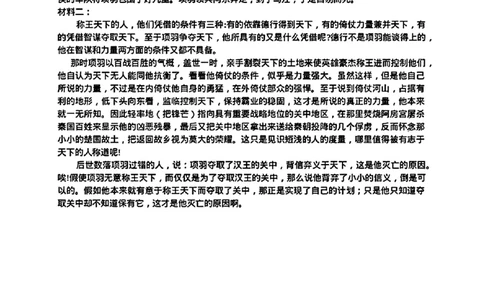 广东省潮州市2024-2025学年度第一学期期末高三级教学质量检测卷语文答案_2025年1月_250123广东省潮州市2024-2025学年度第一学期期末高三级教学质量检测卷（全科）