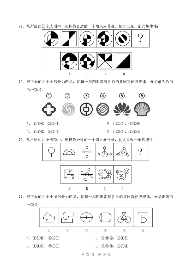 四海24上半年套题班《行测13》_2026考公资料_花生十三合集_2024+2023年资料_套题班2024上半年花生飞扬省考套题冲刺班_课程文件_电子讲义
